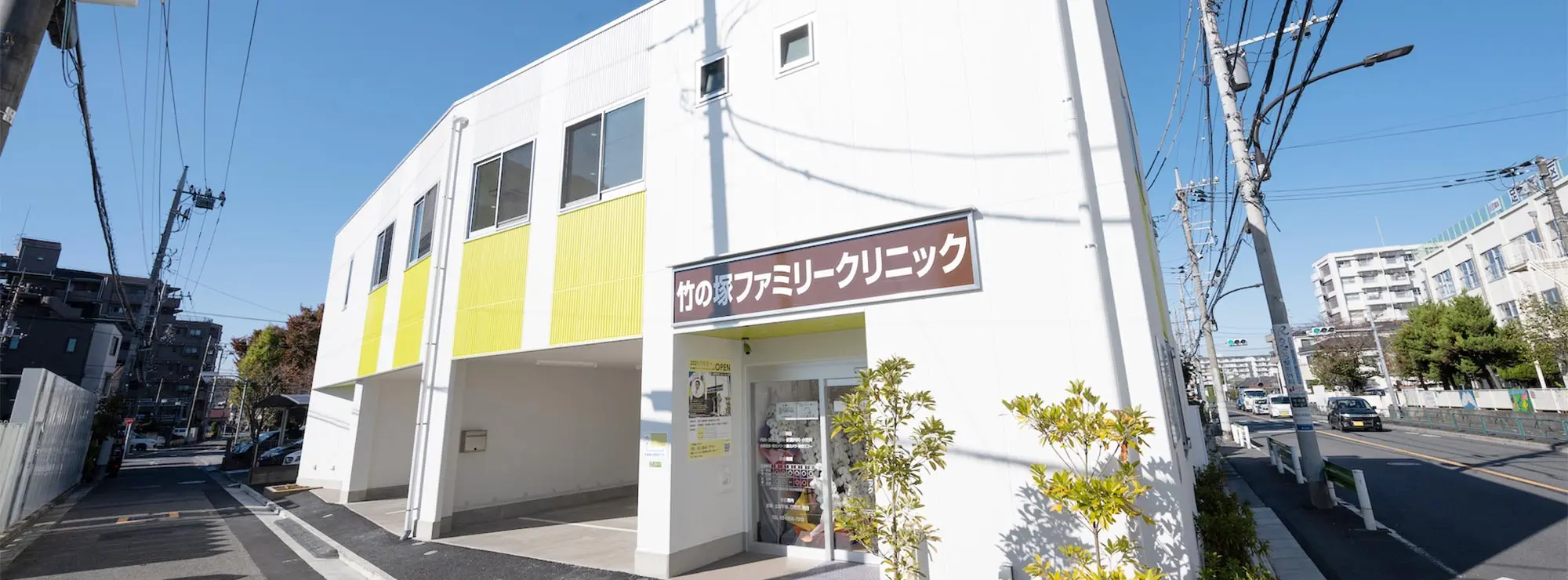 キービジュアルイメージ　診察